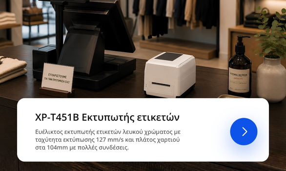 Xprinter XP-T451B Barcode Εκτυπωτής θερμικός 4''