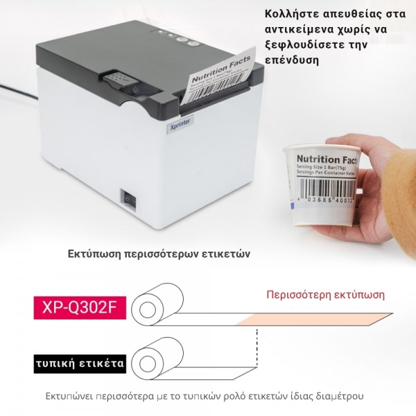 XP-Q302F Barcode Printer