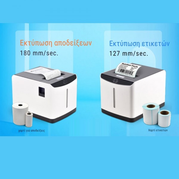 XP-Q371U Barcode Εκτυπωτής