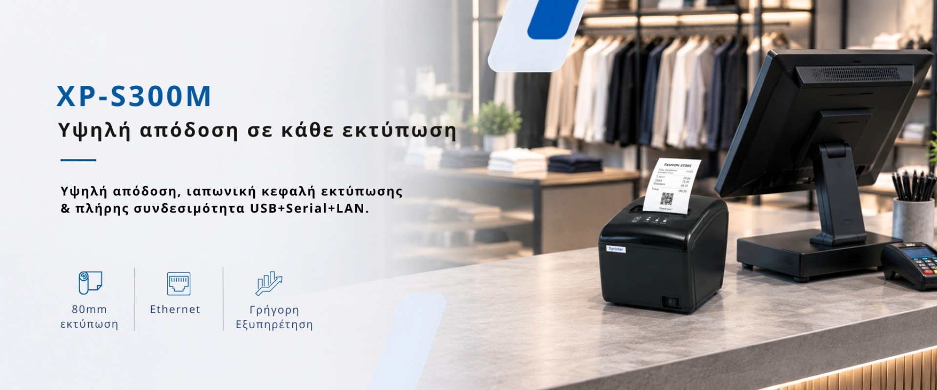 Xprinter