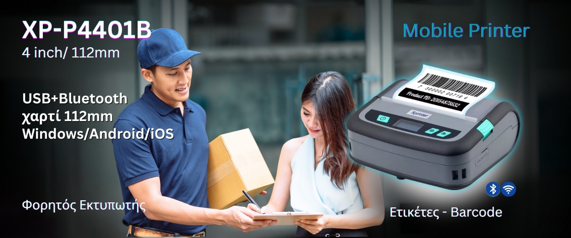 Xprinter